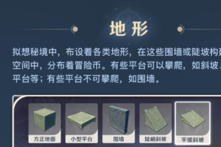 原神秘境有多少个
