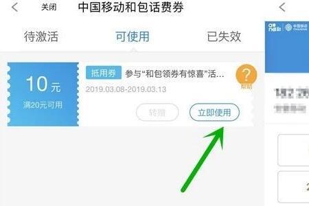 移动话费优惠没有能退么