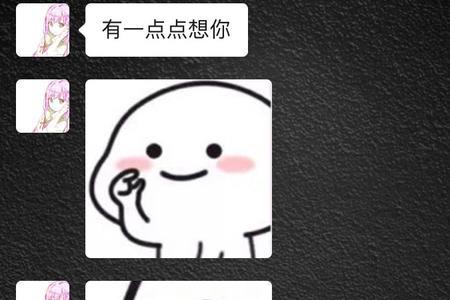 想你喜欢我多一点怎么回复