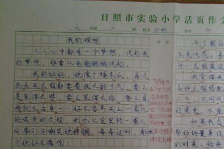 关于理想的回目式标题
