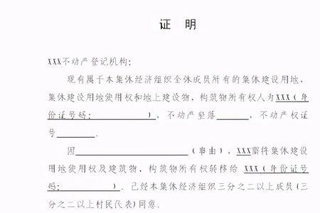 居委会不给开父子证明