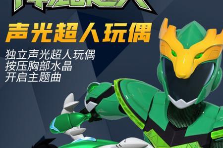 神兽金刚第六季第5集