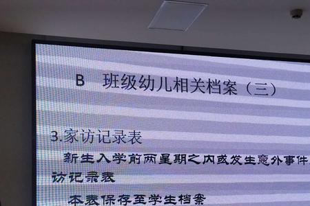 大班开学第一周家园联系册评语