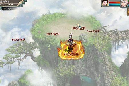 大话西游2飞行器5级哪个好看