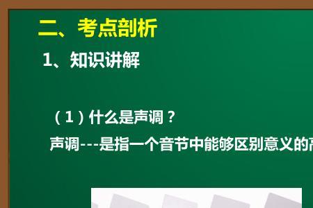 dong的四个声调拼读