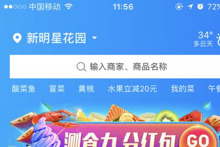 饿了么800什么意思