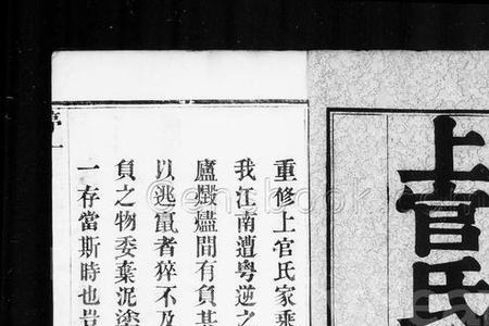 黄兴族谱