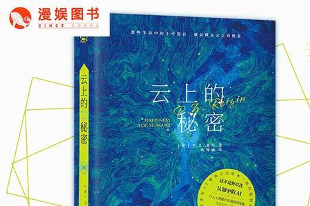 关于智能电脑的科幻小说