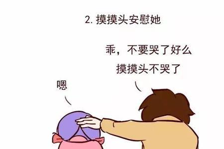 女孩子说忙着伤心该怎么接