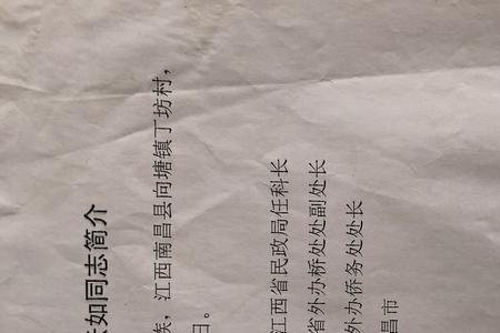 丁姓开国名人