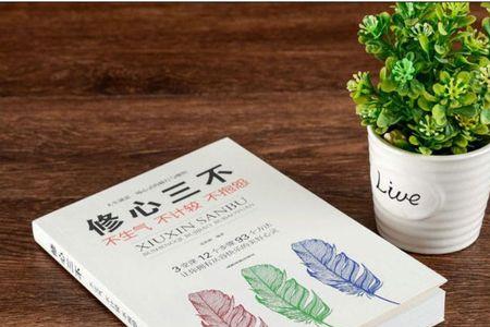 一生不生气受益终身句子