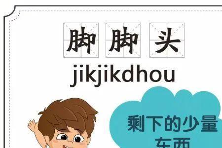 上海话拐浪头什么意思