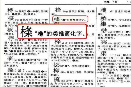 一个木一个人一个央念什么
