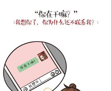 女生说当真了怎么回