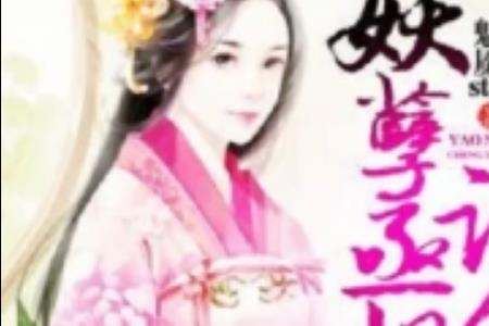 行魅的全部小说