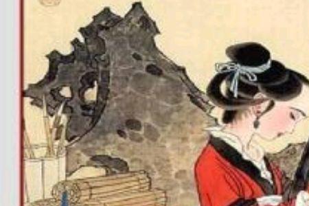 君家妇难为的为的意思