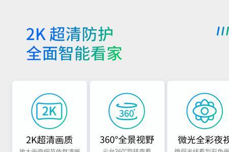 小豚当家摄像头换了wifi无法连接
