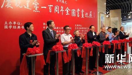 徐悲鸿书画院直播靠谱吗