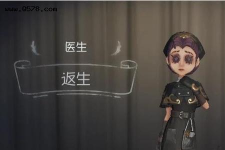 哪个求生者有速冻瓶