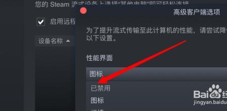 steam兼容性怎么取消