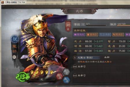 满宠郝昭可以和谁搭配