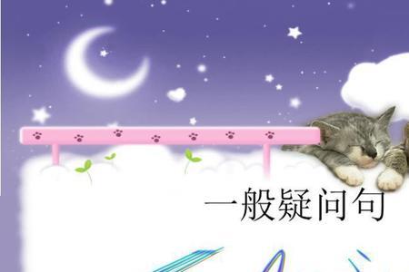 我们是好朋友。改为特殊疑问句