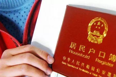 上海农村户口补贴
