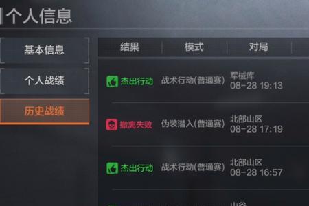 暗区突围12月删档还是九月份删档