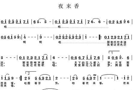 李香兰歌词