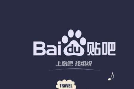 贴吧哪个旧版本好用