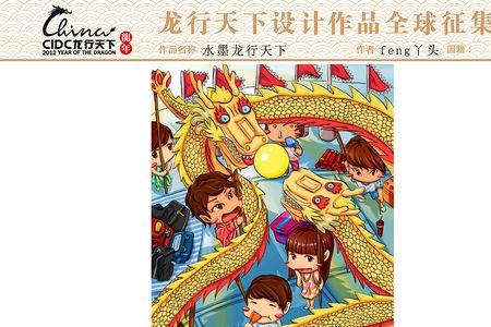 双龙戏珠类似的成语