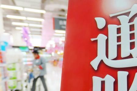 为什么说食品消费抗通胀