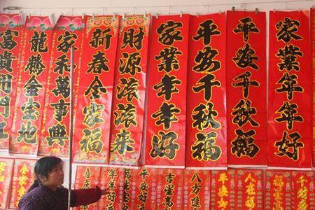 对子是词语吗