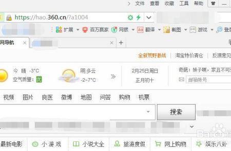 电脑凭空出现浏览器快捷方式