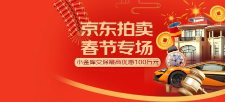 京东拍卖开拍后能报名吗