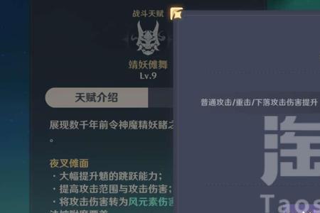 原神魈一命提升大吗