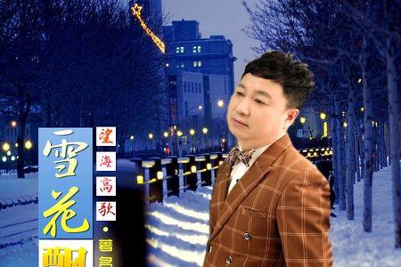 鱼儿飘飘歌曲原唱