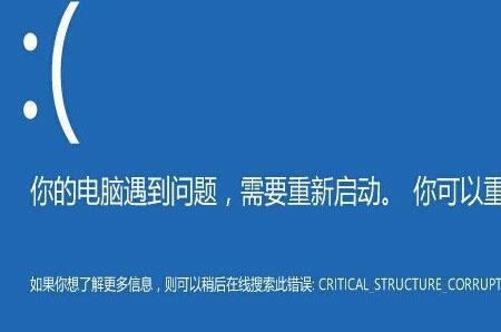 win10关键错误开始菜单出现原因