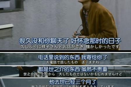如此世道剧情