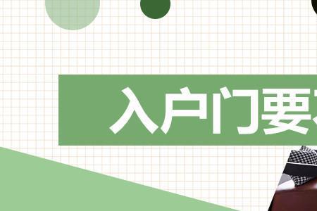 换入户门有必要和对门商量吗