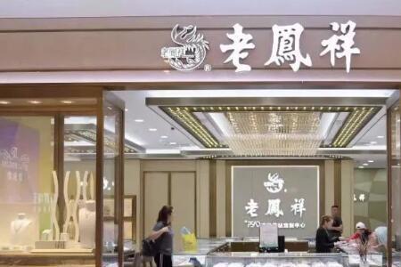 上海黄金品牌店排行榜