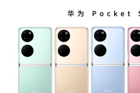 华为pockets来电铃声怎么换