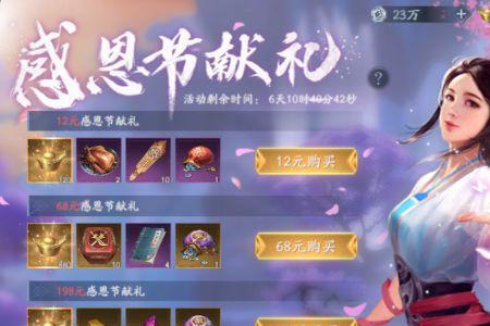 流星群侠传人物实力排行榜