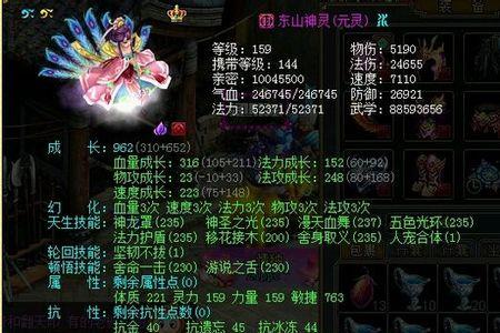问道70首饰叫什么
