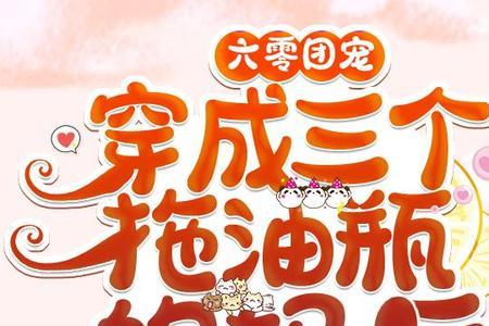 主角妈妈是董事长的小说