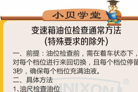 本田crider变速箱油位怎么看