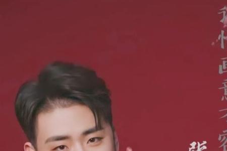 2021年张云雷粉丝名