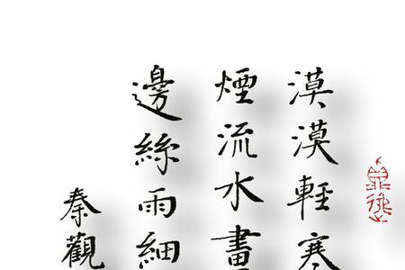 飞花轻寒这首古诗在几年级学