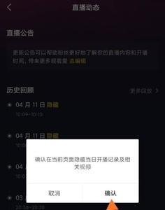抖音号直播为什么不能往上滑