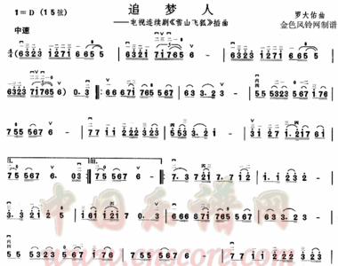 雪山飞狐插曲歌词